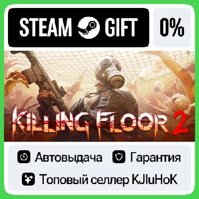 Killing Floor 2 - Standard/Deluxe STEAM GIFT•RU⚡️AUTO