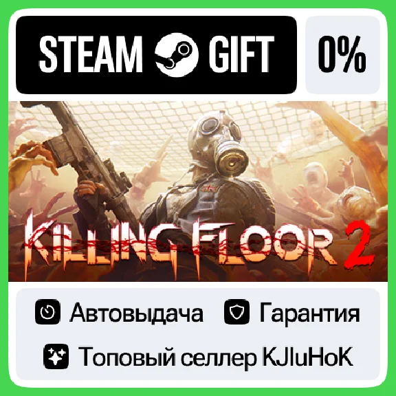 Killing Floor 2 - Standard/Deluxe STEAM GIFT•RU⚡️AUTO