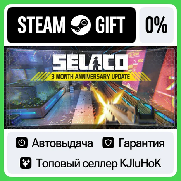 Selaco STEAM GIFT•RU⚡️AUTODELIVERY 0% CARDS
