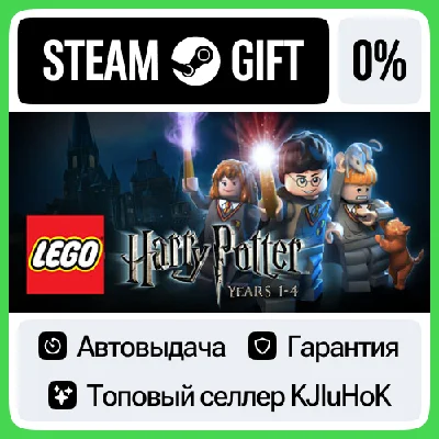 LEGO Harry Potter: Years 1-4 STEAM GIFT•RU⚡️АВТО