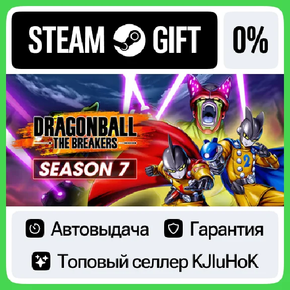 DRAGON BALL: THE BREAKERS +SELECT STEAM GIFT•RU⚡️AUTO