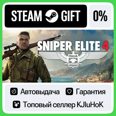 Sniper Elite 4 - Standard/Deluxe STEAM GIFT•RU⚡️АВТО