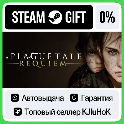 A Plague Tale: Requiem +SELECT STEAM GIFT•RU⚡️AUTO 0%