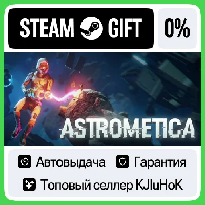 Astrometica STEAM GIFT•RU⚡️AUTODELIVERY 0% CARDS