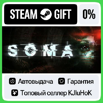 SOMA STEAM GIFT•RU⚡️AUTODELIVERY 0% CARDS