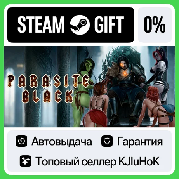 Parasite Black STEAM GIFT•RU⚡️АВТОДОСТАВКА 0% КАРТЫ