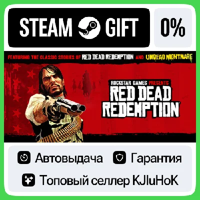 Red Dead Redemption STEAM GIFT•KZ⚡️АВТО-ДОСТАВКА 0%
