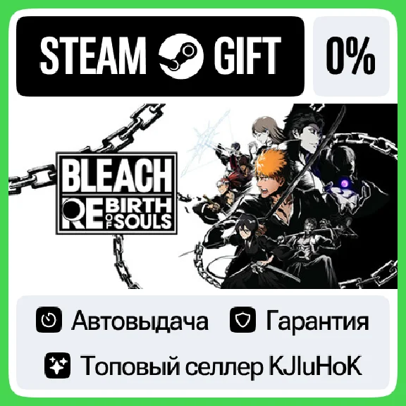 BLEACH Rebirth of Souls +ВЫБОР STEAM GIFT•RU⚡️АВТО 0%