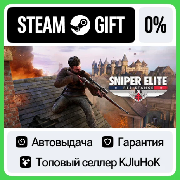 Sniper Elite Resistance - Standard/Deluxe STEAM GIFT•RU