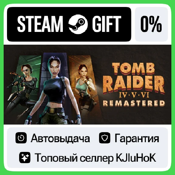 Tomb Raider IV-VI Remastered STEAM GIFT•RU⚡️AUTO 0%