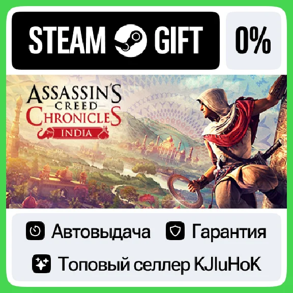 Assassin’s Creed Chronicles: India STEAM GIFT•RU⚡️АВТО