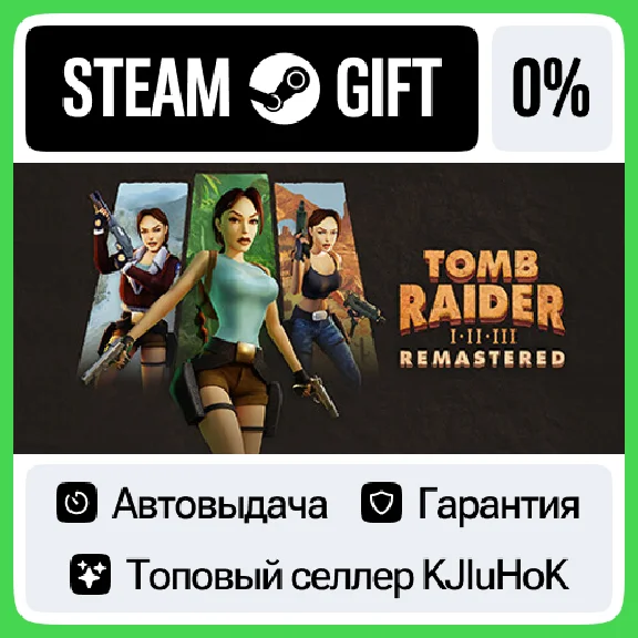Tomb Raider I-III Remastered Starring Lara Croft STEAM