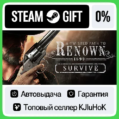 A Twisted Path to Renown STEAM GIFT•KZ⚡️AUTODELIVERY 0%