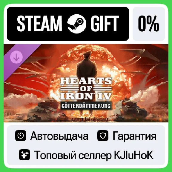Expansion - Hearts of Iron IV: Götterdämmerung DLC•RU⚡️