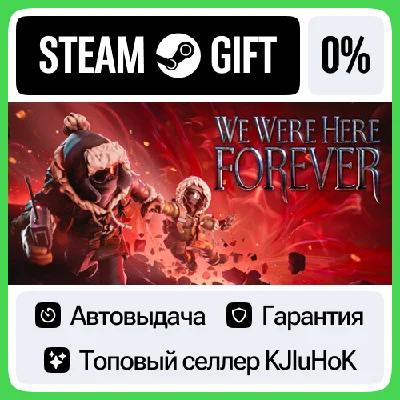 We Were Here Forever STEAM GIFT•RU⚡️AUTODELIVERY