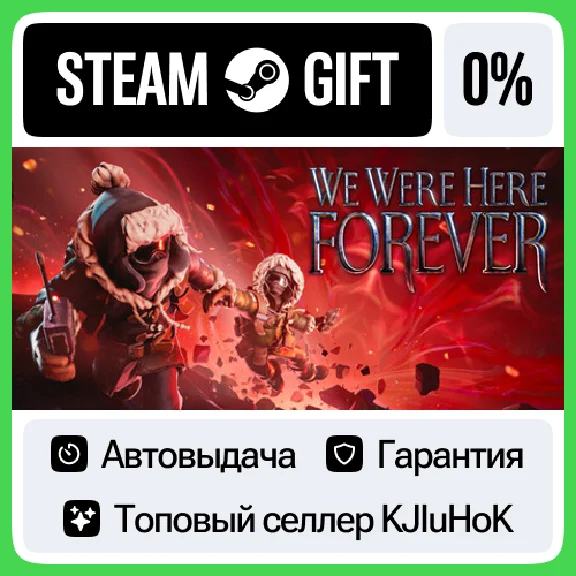 We Were Here Forever STEAM GIFT•RU⚡️AUTODELIVERY