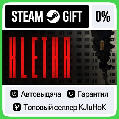 KLETKA (КЛЕТЬ) STEAM GIFT•RU⚡️АВТОДОСТАВКА 0% КАРТЫ
