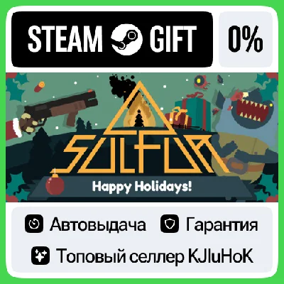 SULFUR STEAM GIFT•RU⚡️АВТОДОСТАВКА 0% КАРТЫ