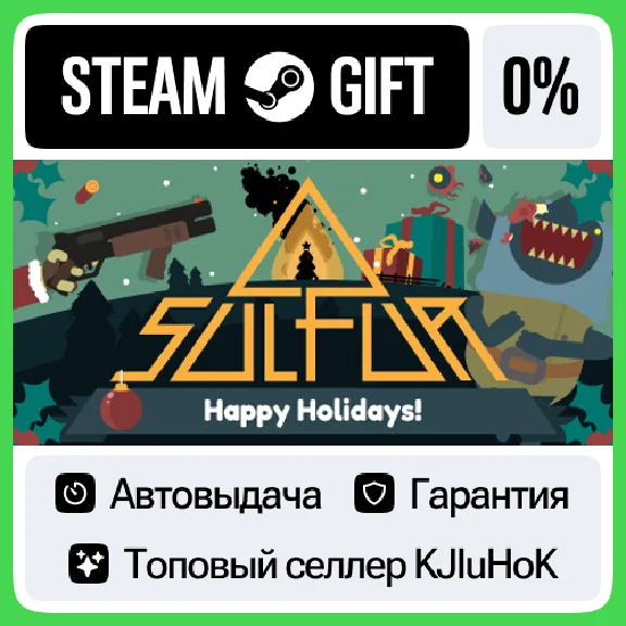 SULFUR STEAM GIFT•RU⚡️АВТОДОСТАВКА 0% КАРТЫ