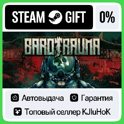 Barotrauma STEAM GIFT•RU⚡️АВТОДОСТАВКА 0% КАРТЫ