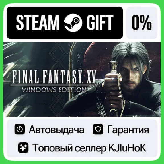 FINAL FANTASY XV WINDOWS EDITION STEAM GIFT•RU⚡️AUTO 0%