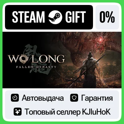 Wo Long: Fallen Dynasty - Standard/Complete STEAM•RU⚡️