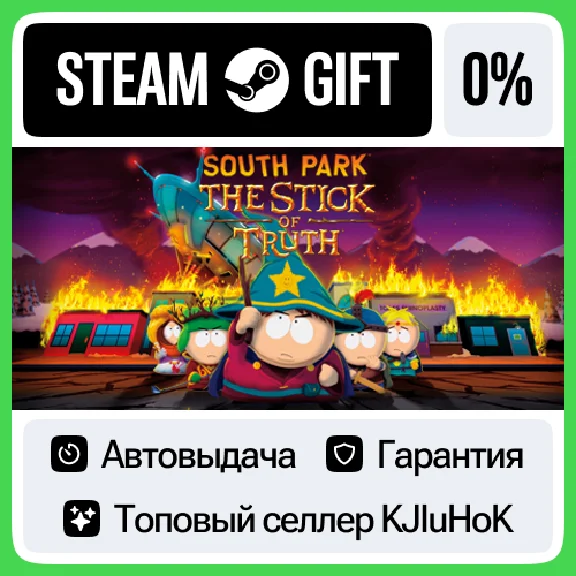 South Park™: The Stick of Truth™ STEAM GIFT•RU⚡️AUTO