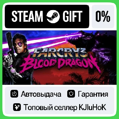 Far Cry 3 - Blood Dragon STEAM GIFT•RU⚡️AUTODELIVERY 0%