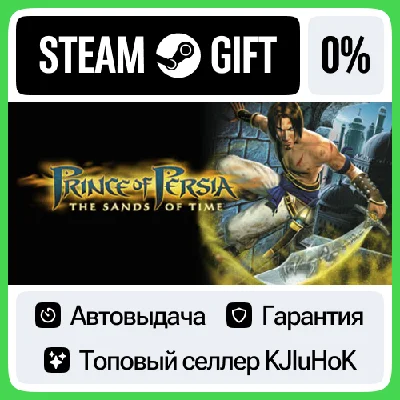 Prince of Persia®: The Sands of Time STEAM GIFT•RU⚡️0%