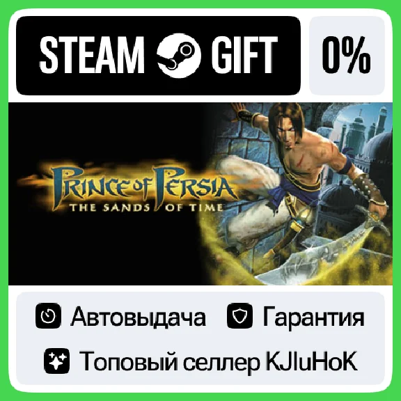 Prince of Persia®: The Sands of Time STEAM GIFT•RU⚡️0%