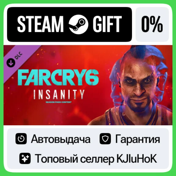 Far Cry 6 DLC 1 Vaas: Insanity DLC STEAM GIFT•RU⚡️АВТО