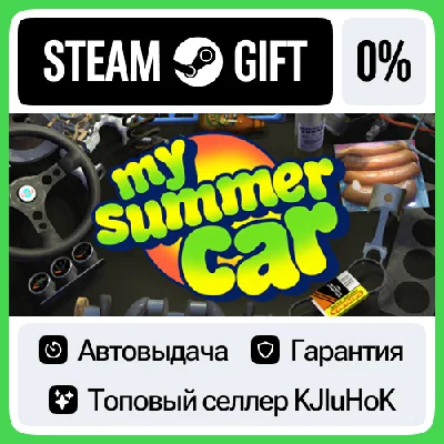 My Summer Car STEAM GIFT•RU⚡️AUTODELIVERY 0% CARDS