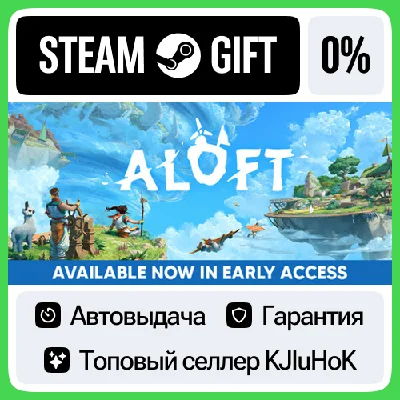 Aloft STEAM GIFT•RU⚡️AUTODELIVERY 0% CARDS