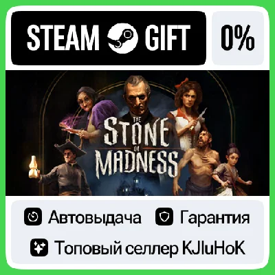 The Stone of Madness STEAM GIFT•RU⚡️АВТОДОСТАВКА 0%