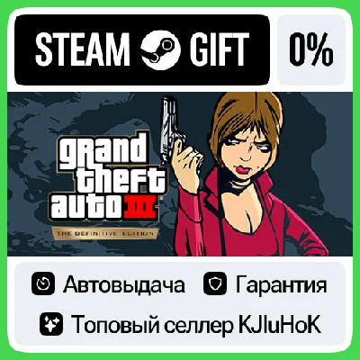 Grand Theft Auto III – The Definitive Edition STEAM•RU⚡