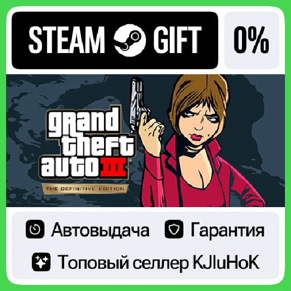 Grand Theft Auto III – The Definitive Edition STEAM•RU⚡