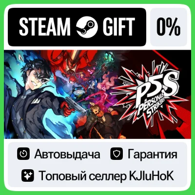 Persona® 5 Strikers +SELECT STEAM GIFT•RU⚡️AUTO 0%