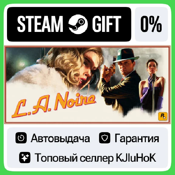 L.A. Noire STEAM GIFT•RU⚡️АВТОДОСТАВКА 0% КАРТЫ