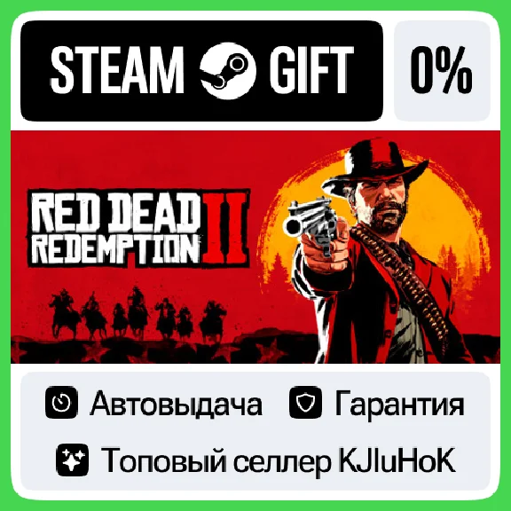 Red Dead Redemption 2 +SELECT STEAM GIFT•RU⚡️