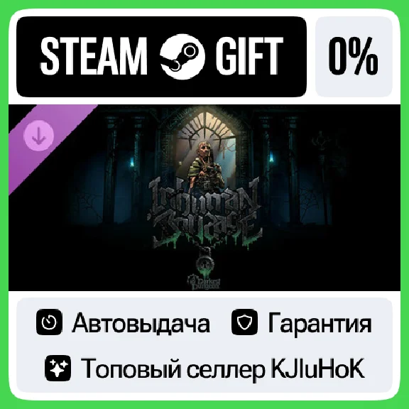Darkest Dungeon II: Inhuman Bondage DLC STEAM GIFT•RU⚡️