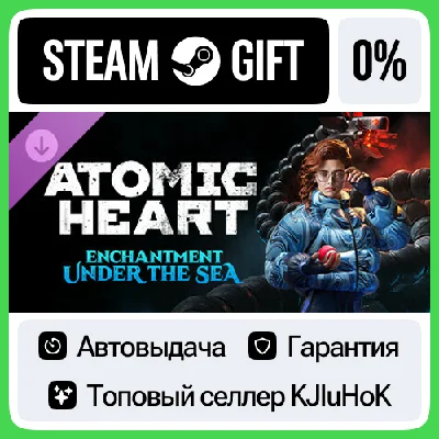 Atomic Heart - Enchantment Under the Sea STEAM GIFT•RU⚡