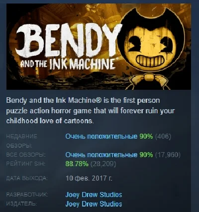 Bendy and the Ink Machine: Complete Edition 💎 STEAM