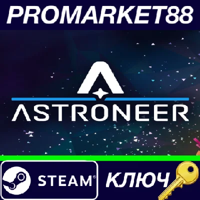 ⭐ Astroneer PC Steam Key 🔑 GLOBAL
