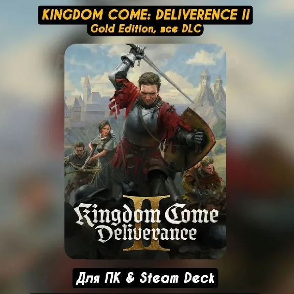 🔴Kingdom Come: Deliverance II Gold Edition🔥All DLC🔥
