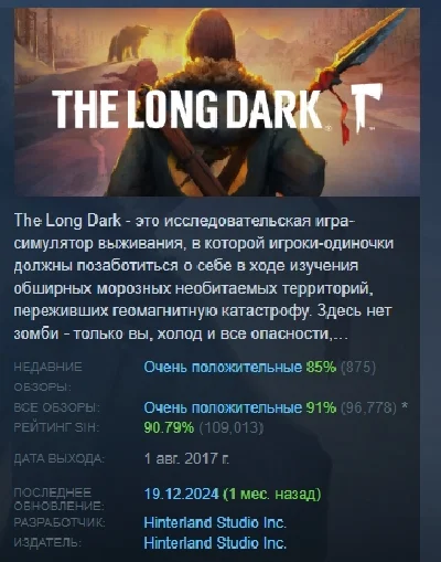 The Long Dark 💎 STEAM GIFT RUSSIA
