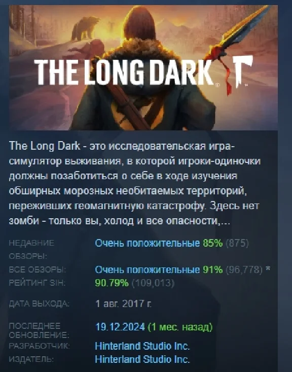 The Long Dark 💎 STEAM GIFT RUSSIA