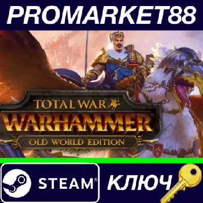 ⭐ Total War: Warhammer Old World Edition Steam Key