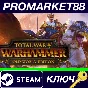 ⭐ Total War: Warhammer Old World Edition Steam Key