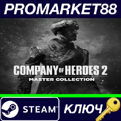 ⭐ Company of Heroes 2: Master Collection EU Steam Key