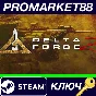 ⭐ Delta Force 2 Steam Key 🔑 GLOBAL